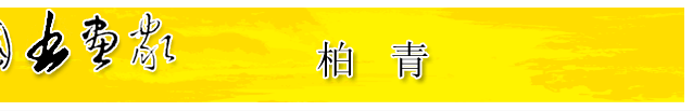 �Ї�(gu��)��(gu��)���ҾW(w��ng) - Chinese Country Painter Online