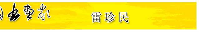 �Ї������ҾW(w��ng) - Chinese Country Painter Online